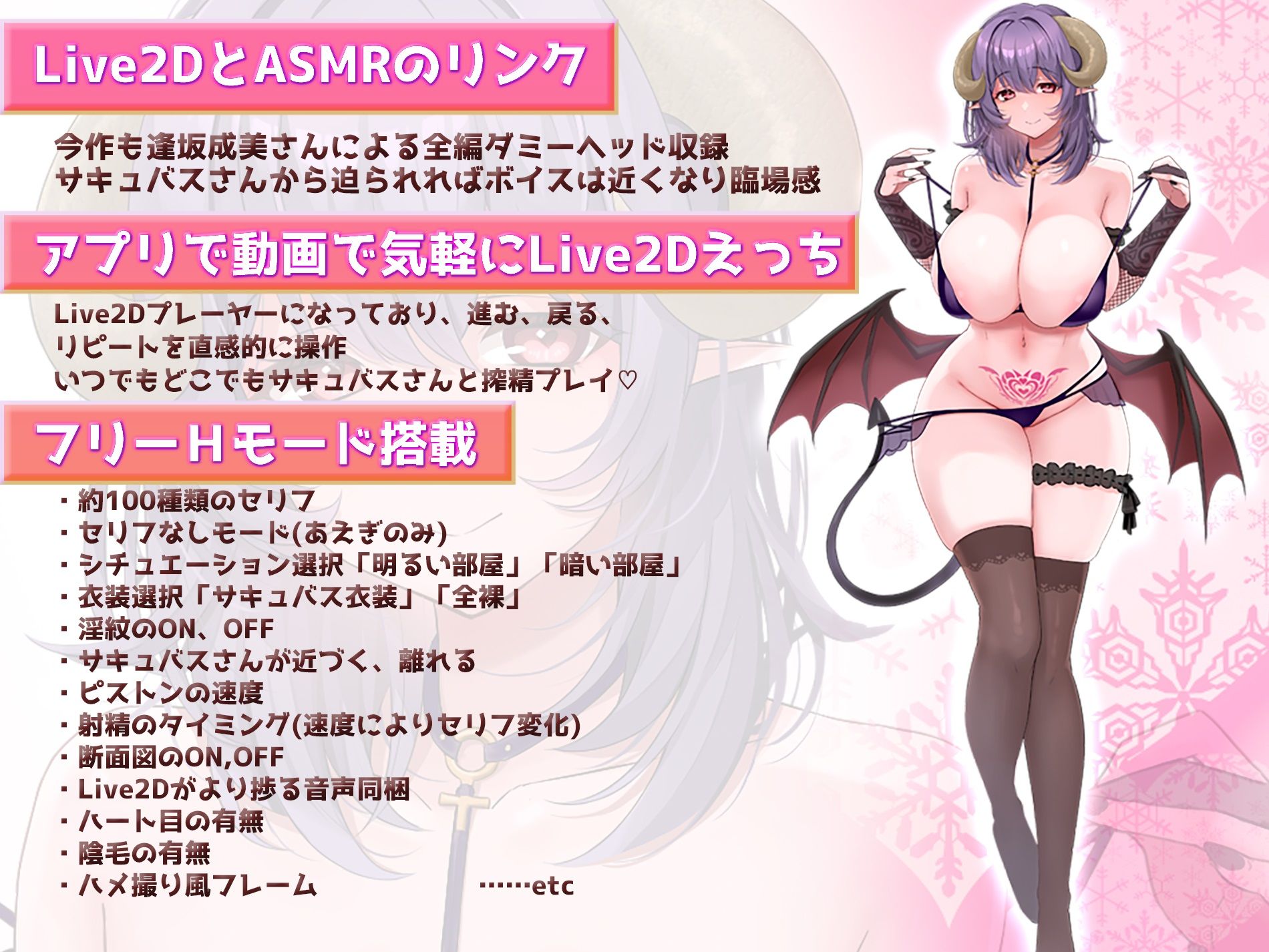 【Live2D×ASMR】召しませ！サキュバスさん 〜今宵もあなたの精液いただきます♪はらぺこメレの密着搾精〜【英語、中国語字幕追加】 サンプル2ページ目