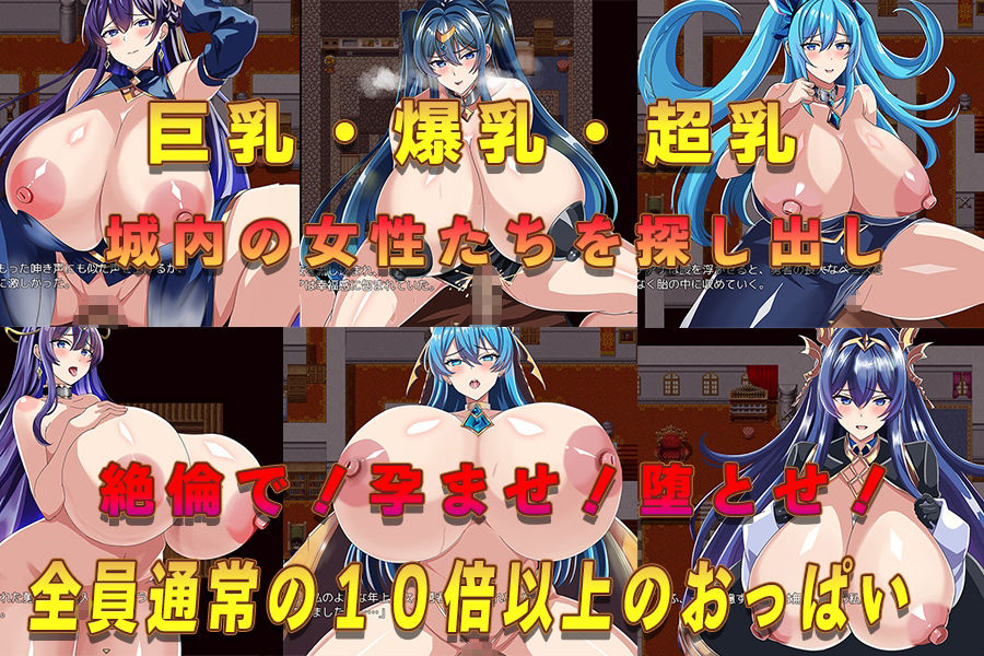 【超爆乳特化】勇者の使命を果たしたあとの俺の仕事は、王国の種馬になることでした サンプル1ページ目