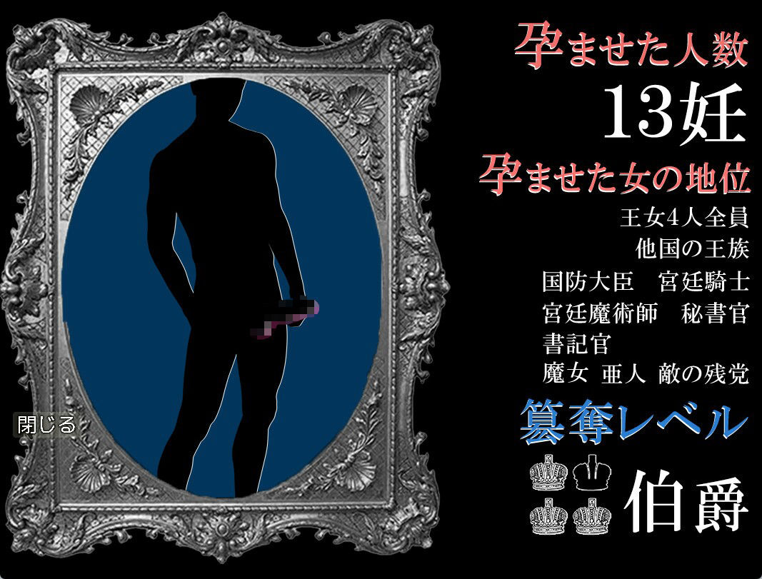 【超爆乳特化】勇者の使命を果たしたあとの俺の仕事は、王国の種馬になることでした サンプル4ページ目