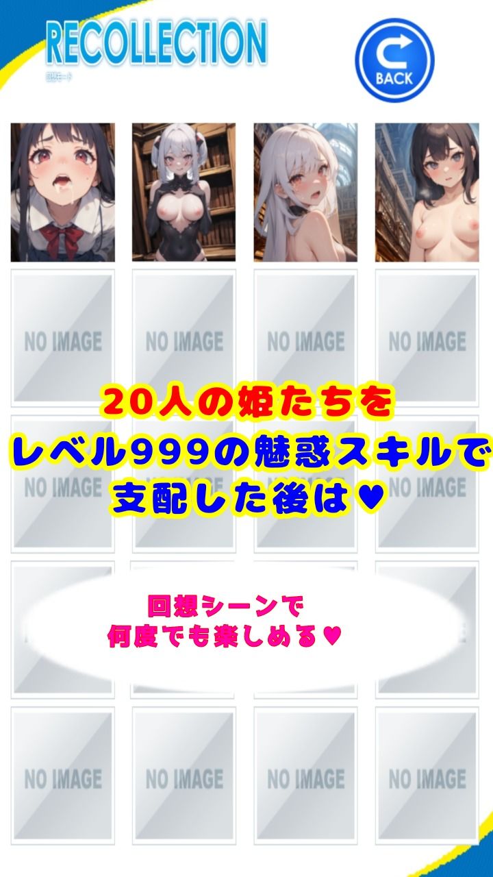俺はレベル999の魅惑スキルで王女20人を孕ませる！ サンプル3ページ目
