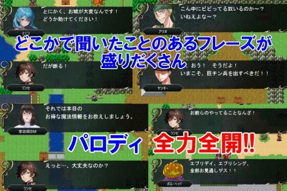 パロディエロブレム サンプル2ページ目