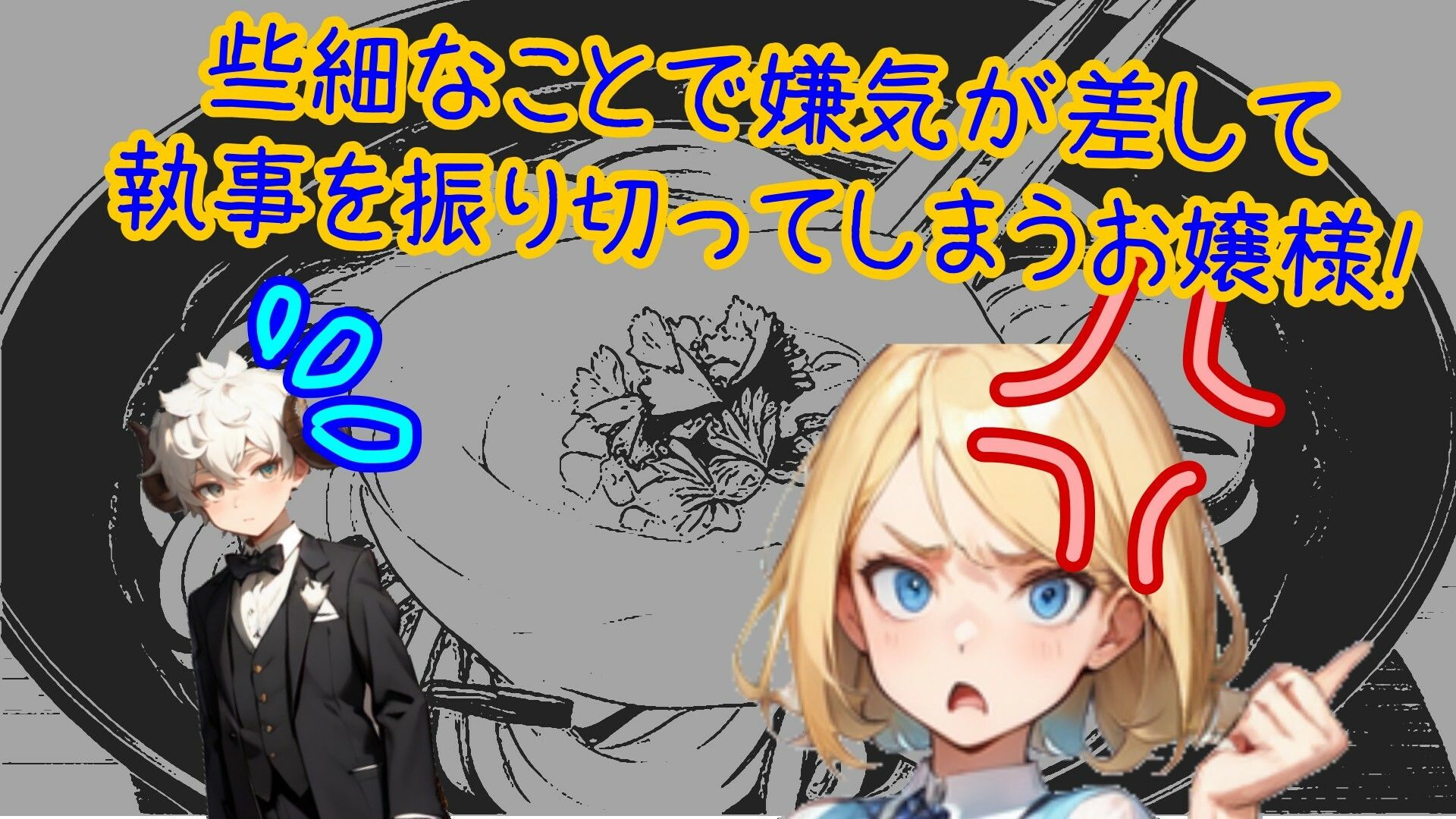 【スマホ・PC両対応/MultiLang】うどん好きのお嬢様。襲われる。 サンプル1ページ目
