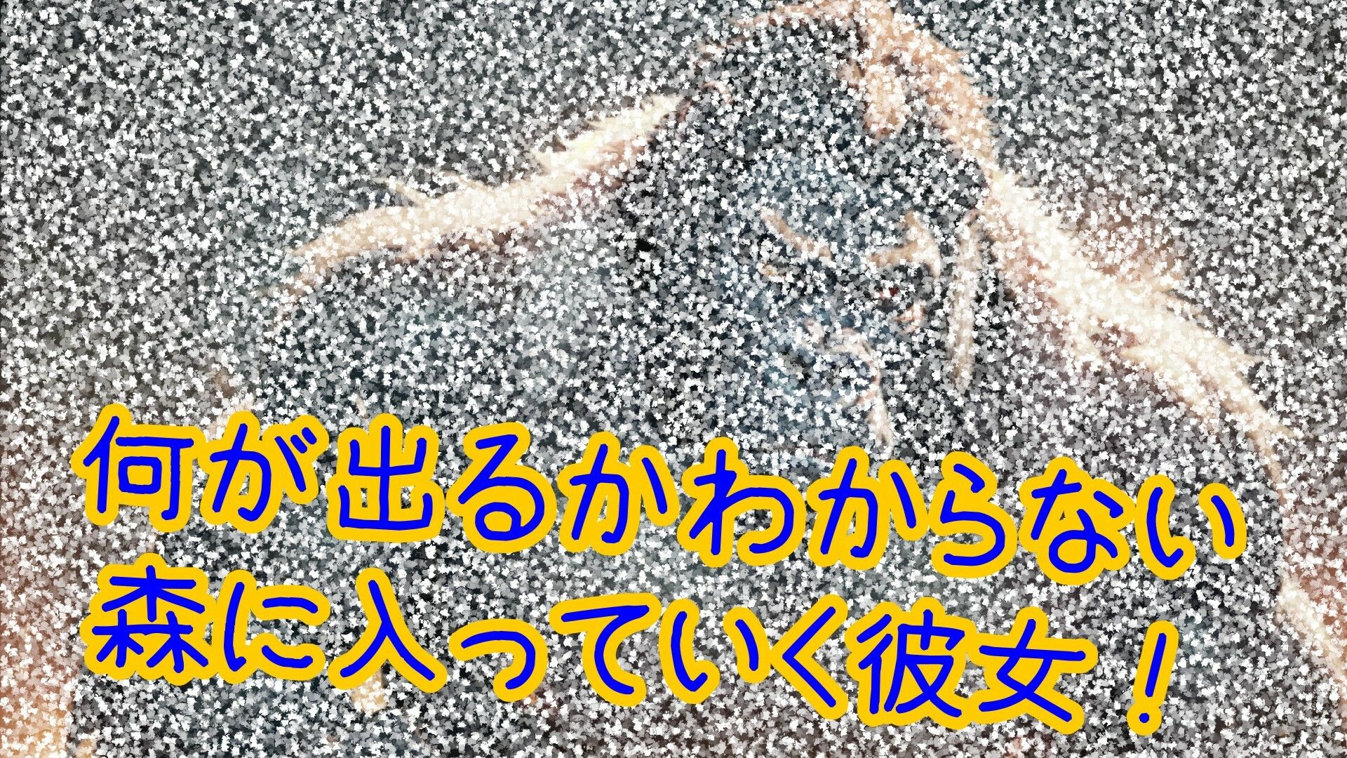 【スマホ・PC両対応/MultiLang】うどん好きのお嬢様。襲われる。 サンプル2ページ目
