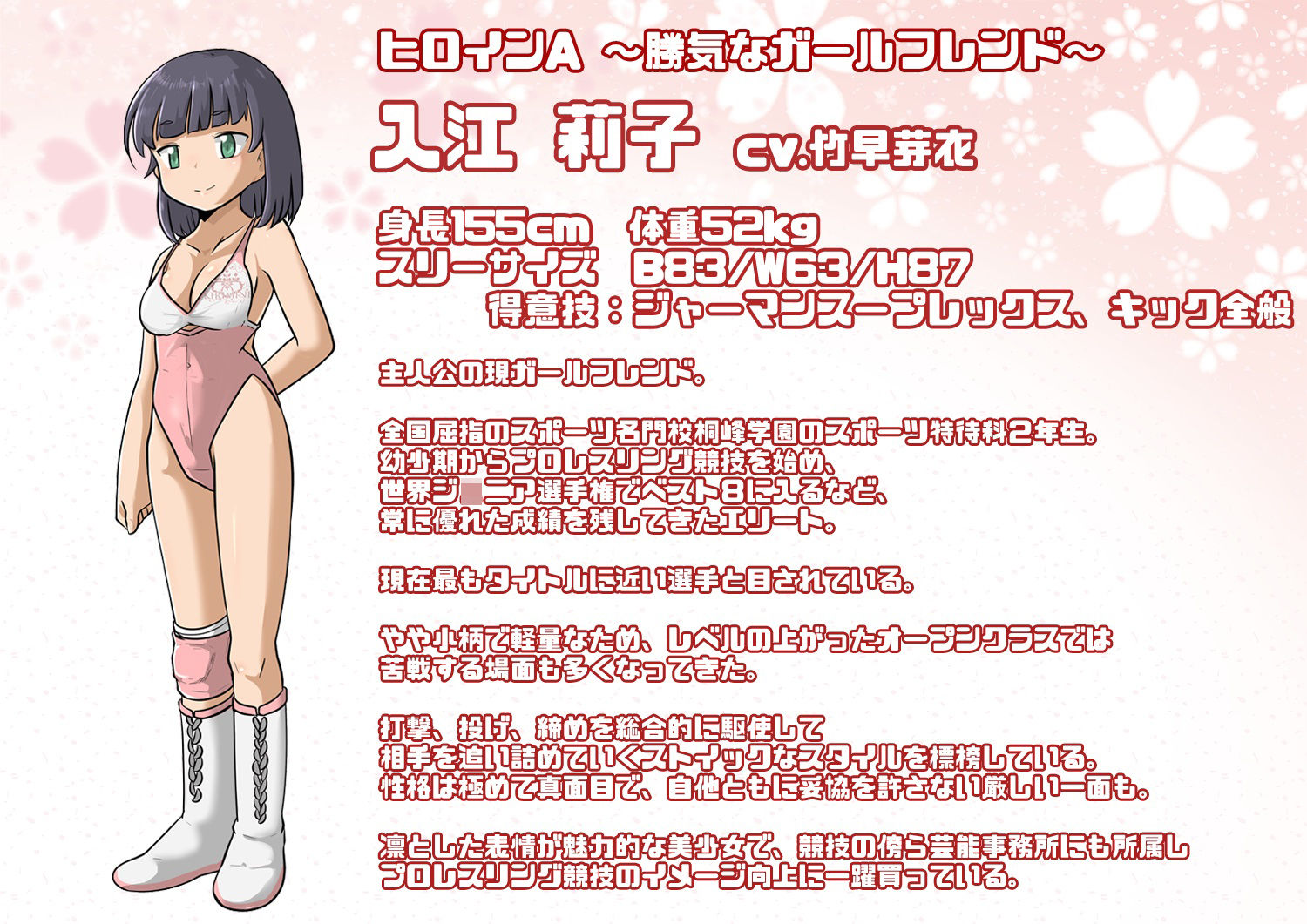 JKタイトルマッチ サンプル6ページ目