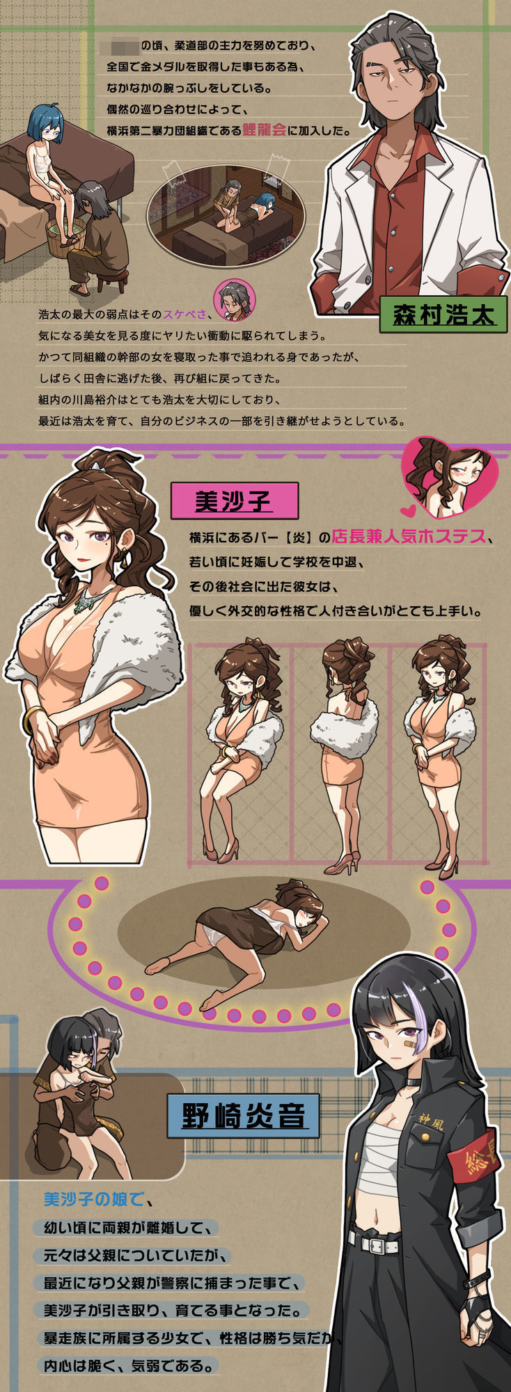 情欲の古式マッサージ店 -裏サービスにハマる母娘たち-＋セクシーな店員にNTR行為だ！？ サンプル5ページ目