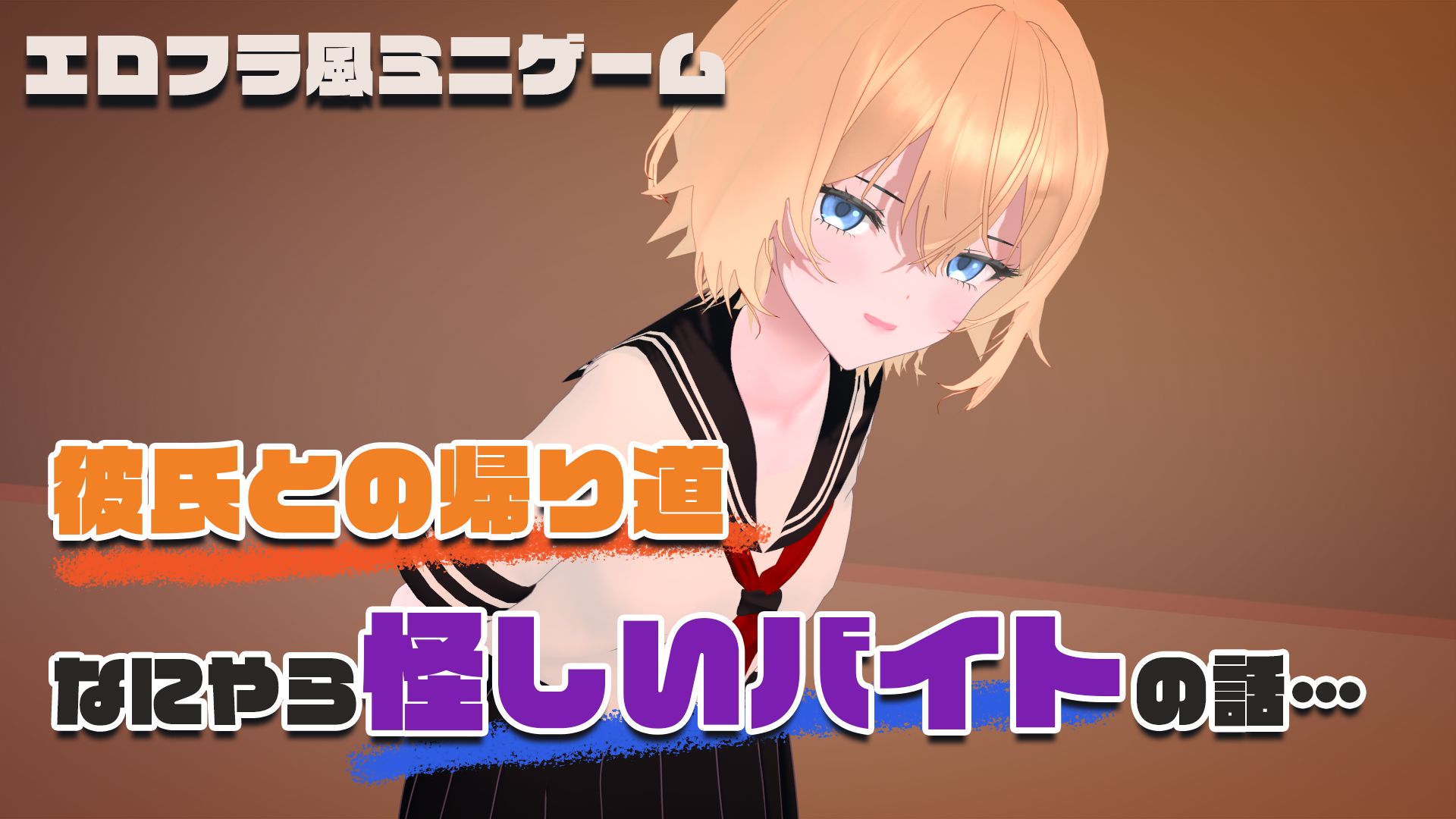 彼氏持ちJKの乳首を壊れるまでしつこ〜く弄り倒すだけの夏期バイト。 サンプル2ページ目