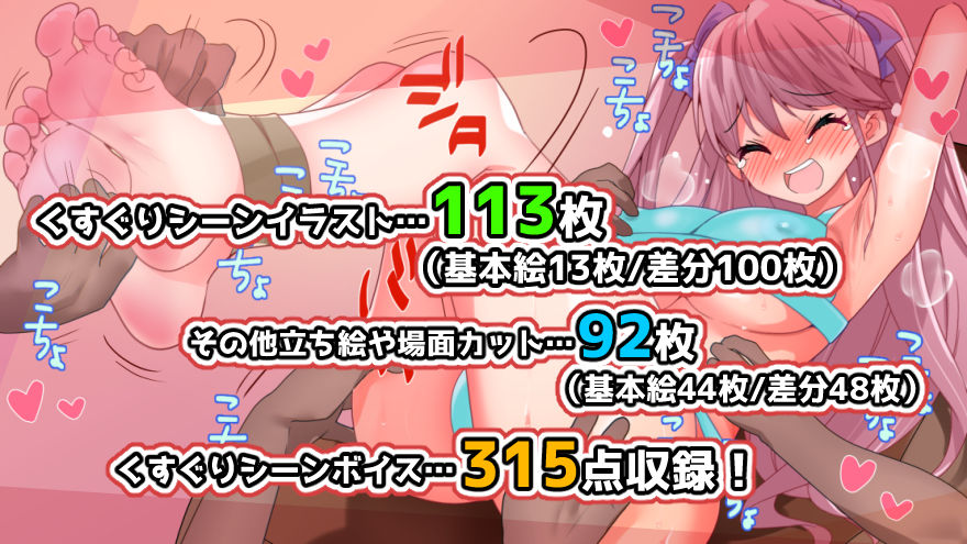 こちょこちょフィナーレ！ティクレイドル サンプル5ページ目
