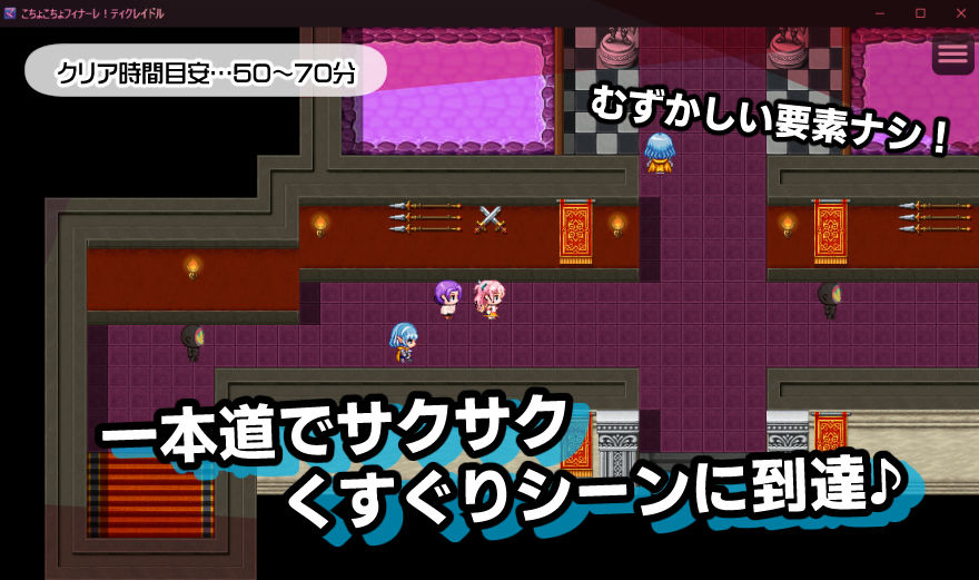 こちょこちょフィナーレ！ティクレイドル サンプル6ページ目