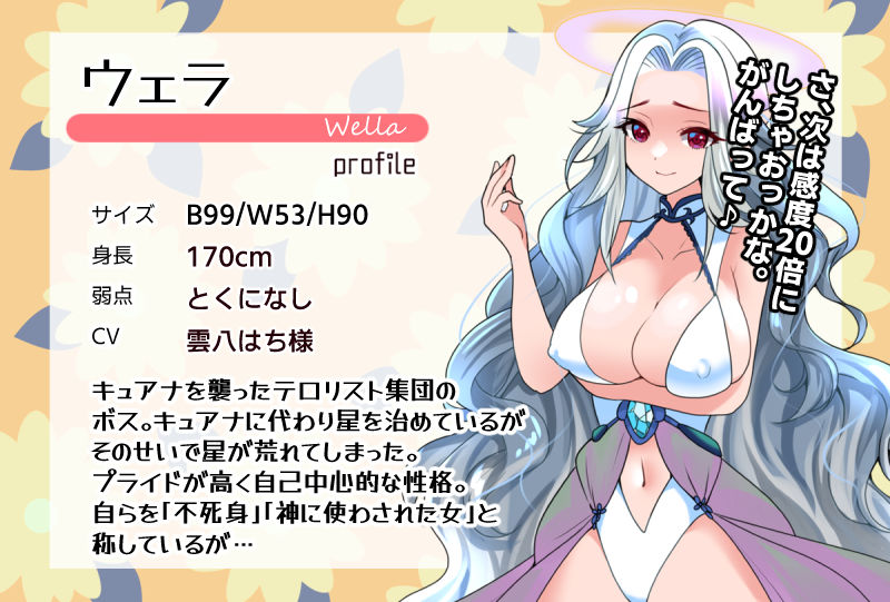 こちょこちょフィナーレ！ティクレイドル サンプル8ページ目