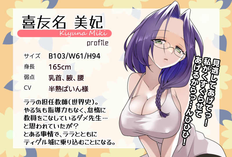 こちょこちょフィナーレ！ティクレイドル サンプル9ページ目