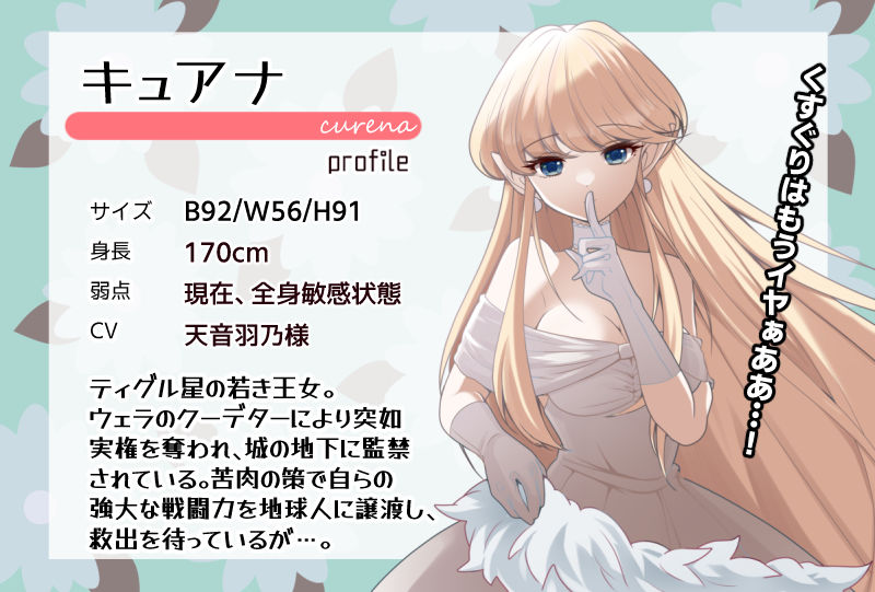 こちょこちょフィナーレ！ティクレイドル サンプル10ページ目