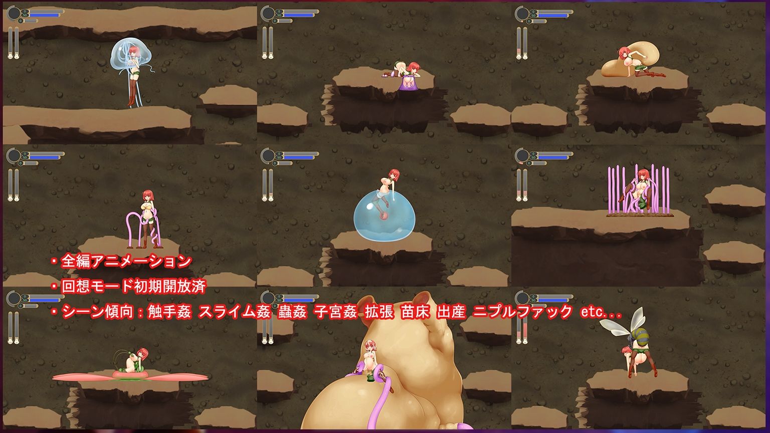 NurseryDimension 〜迷子の苗床と触手の世界〜 サンプル4ページ目