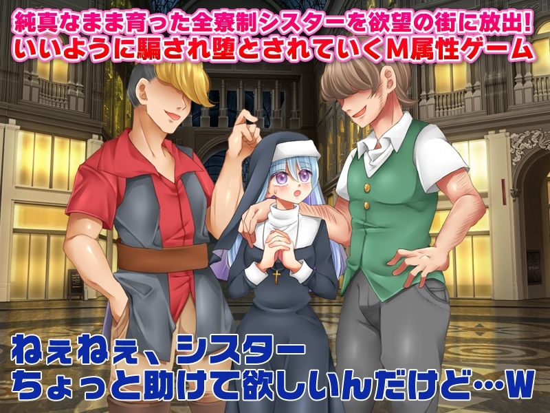あなたが痛いのはおちんちんですか？！ サンプル1ページ目