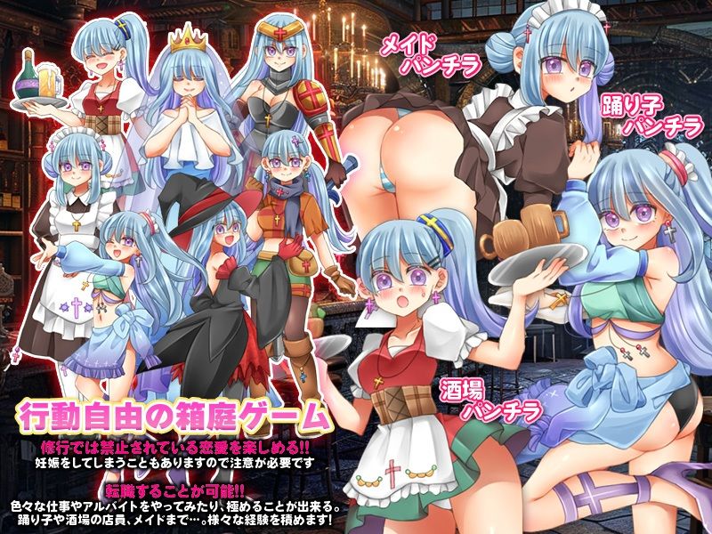 あなたが痛いのはおちんちんですか？！ サンプル6ページ目