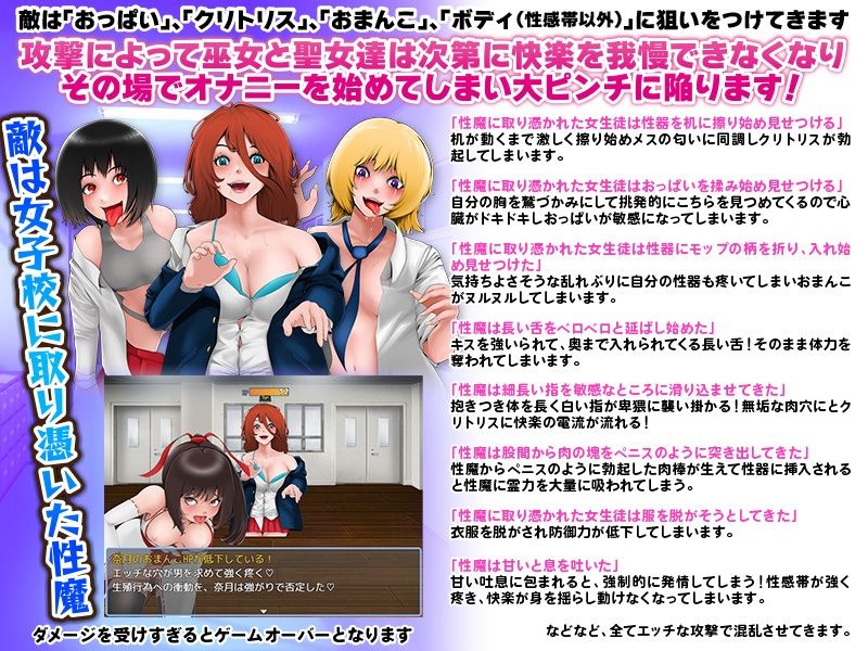 性魔の快楽に目覚めてしまい、わざと負けたい巫女と聖女 サンプル5ページ目