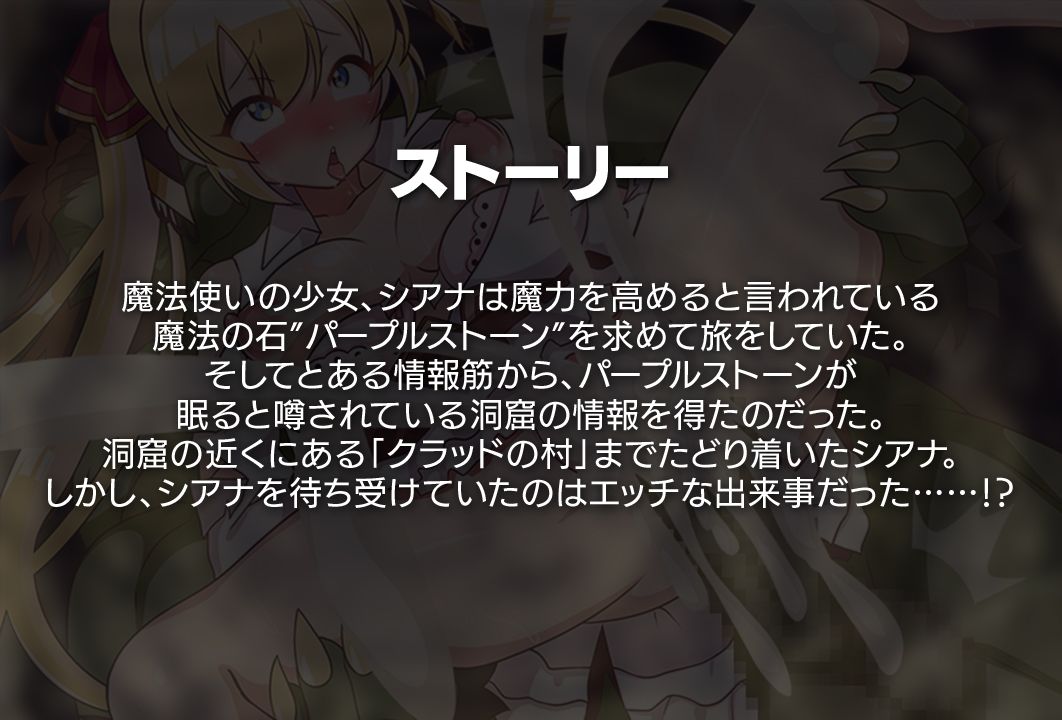 シアナとパープルストーン サンプル1ページ目