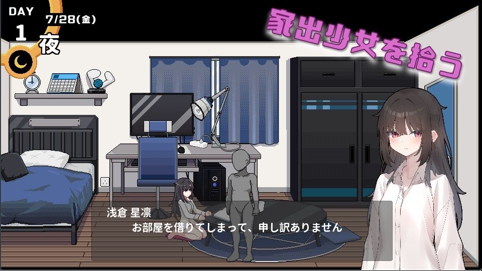 借金地獄の俺が言いなり家出JKを拾った サンプル1ページ目