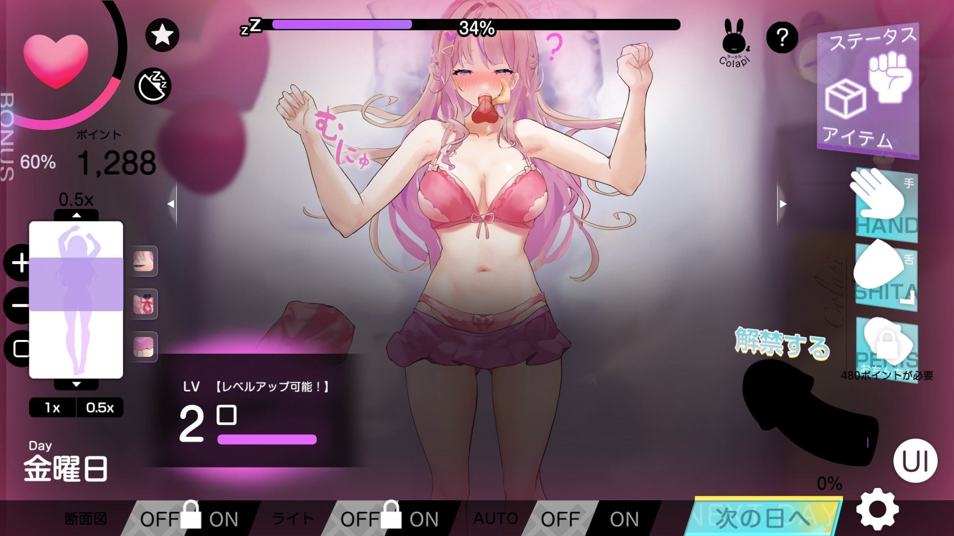 お姉ちゃんのスケベボディを、白濁に染め上げたい！ 【おさわり・睡眠姦シミュレーション4】 サンプル5ページ目
