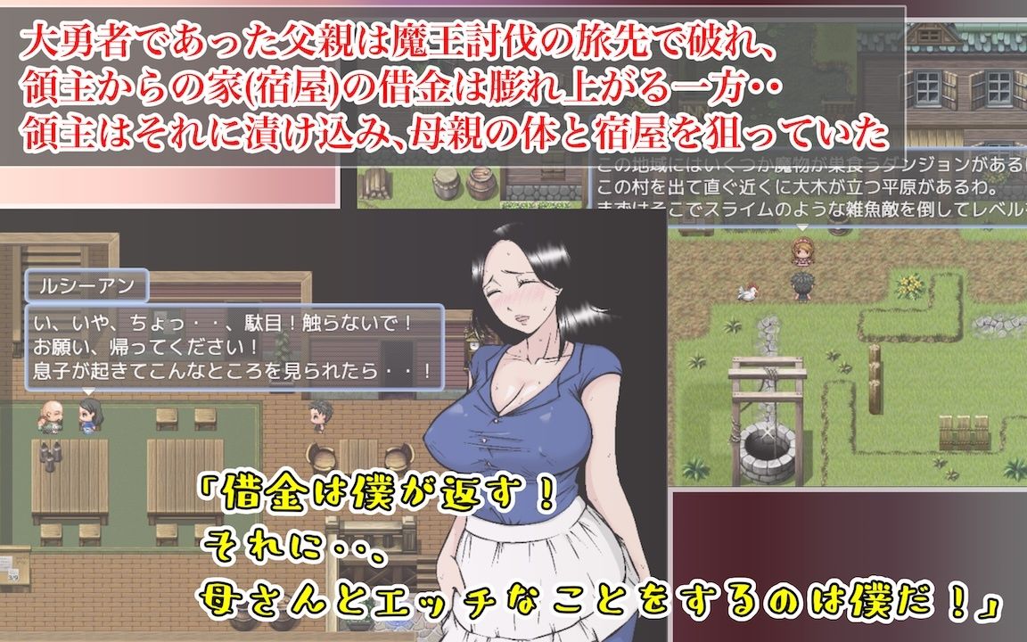 勇者だって母さんとしたい！ 〜大好きな母さんが借金のカタに領主に寝取られる宿〜 サンプル1ページ目