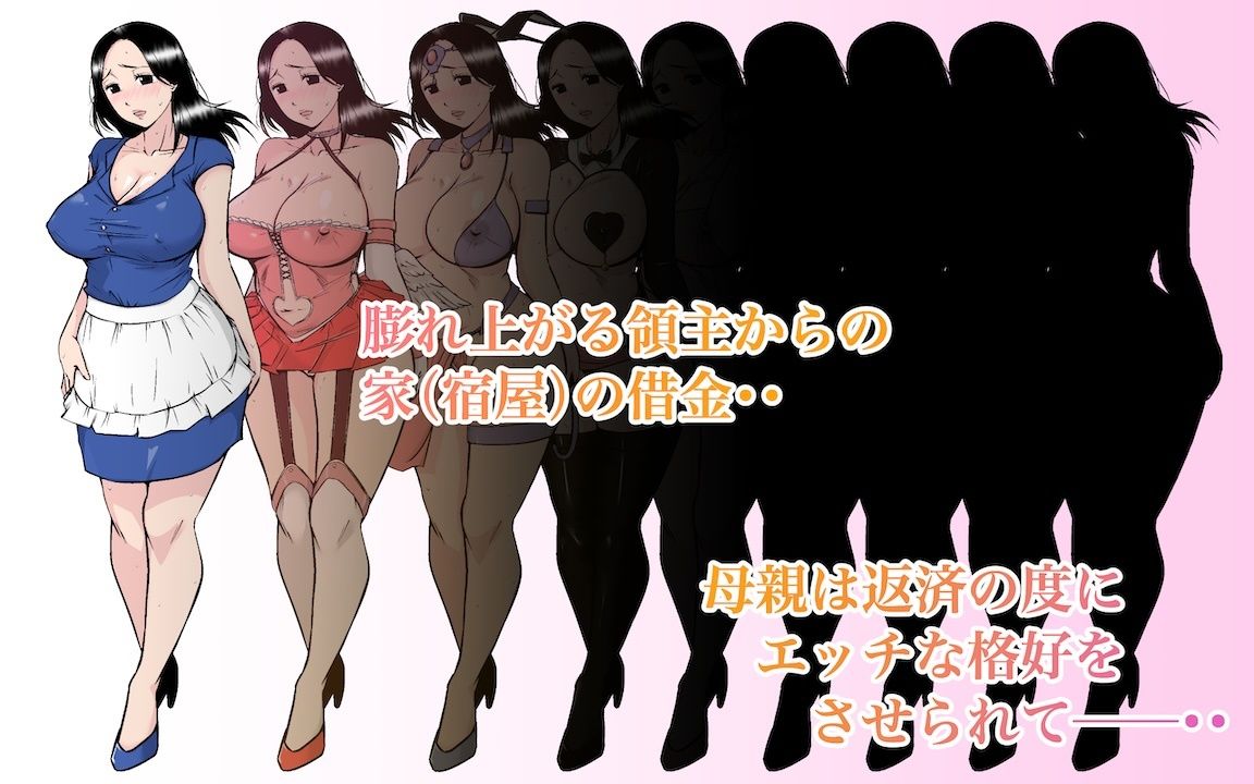 勇者だって母さんとしたい！ 〜大好きな母さんが借金のカタに領主に寝取られる宿〜 サンプル4ページ目