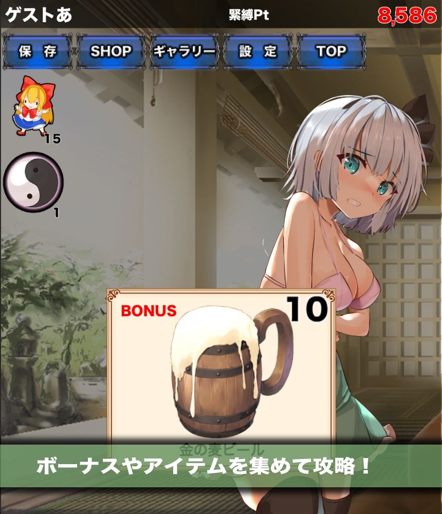 緊縛妖夢クリッカー サンプル2ページ目