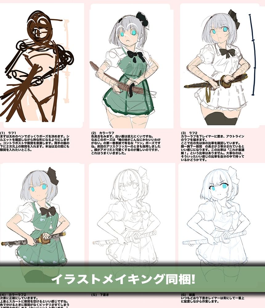 緊縛妖夢クリッカー サンプル4ページ目