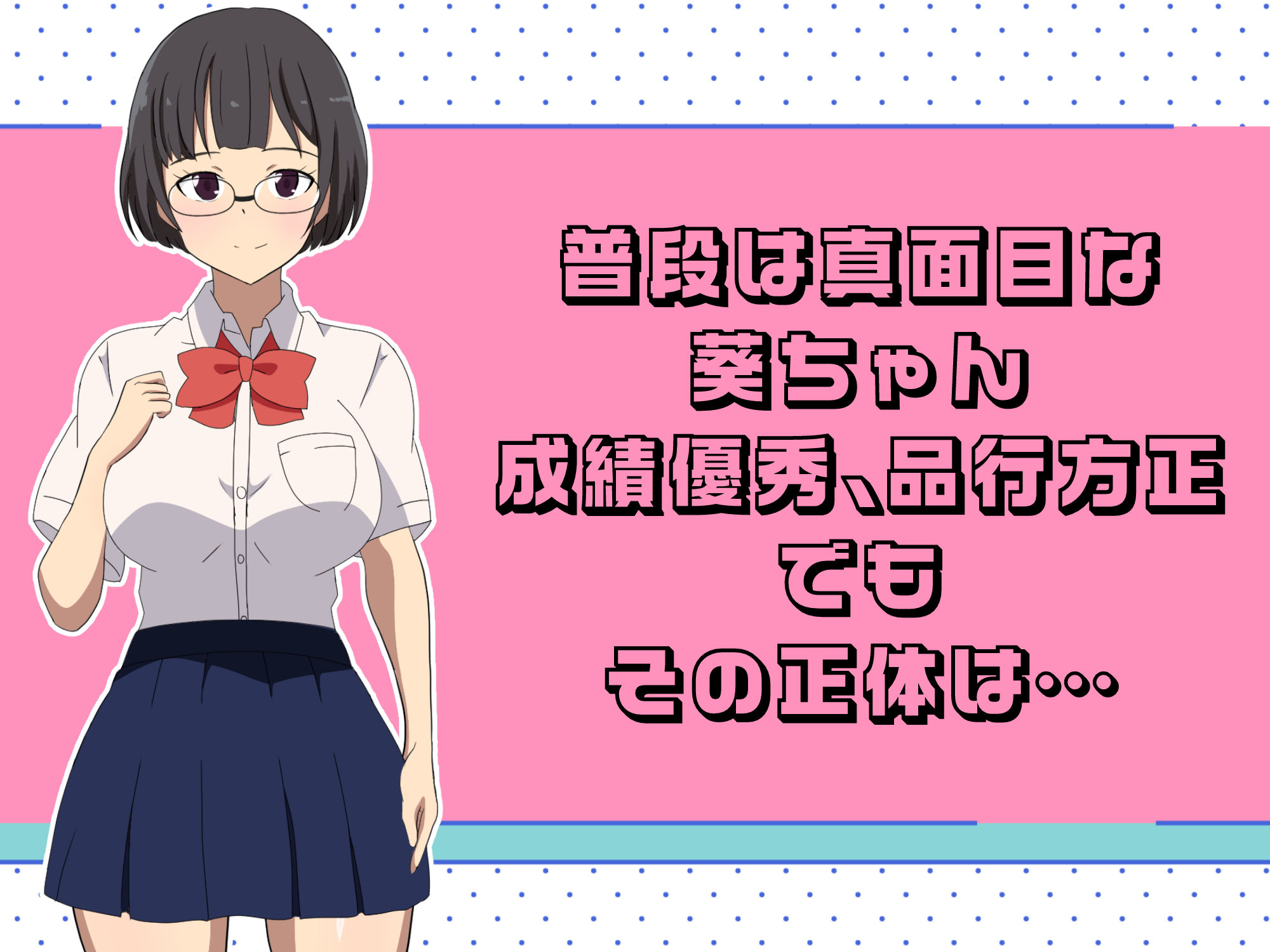 露出JKスニーキング サンプル1ページ目