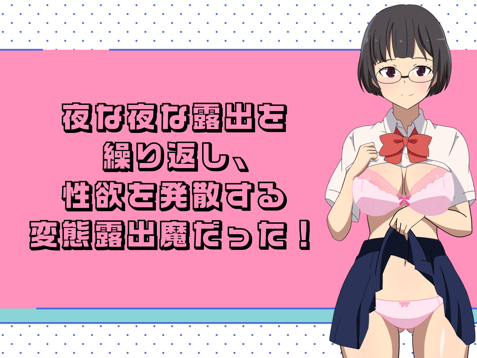 露出JKスニーキング サンプル2ページ目