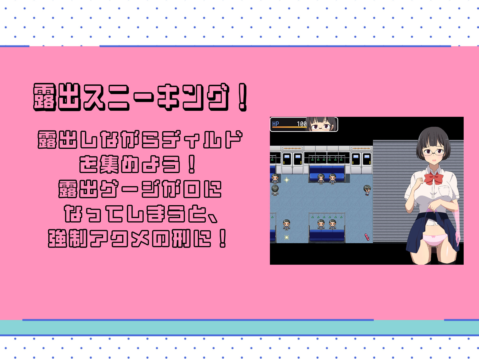 露出JKスニーキング サンプル3ページ目