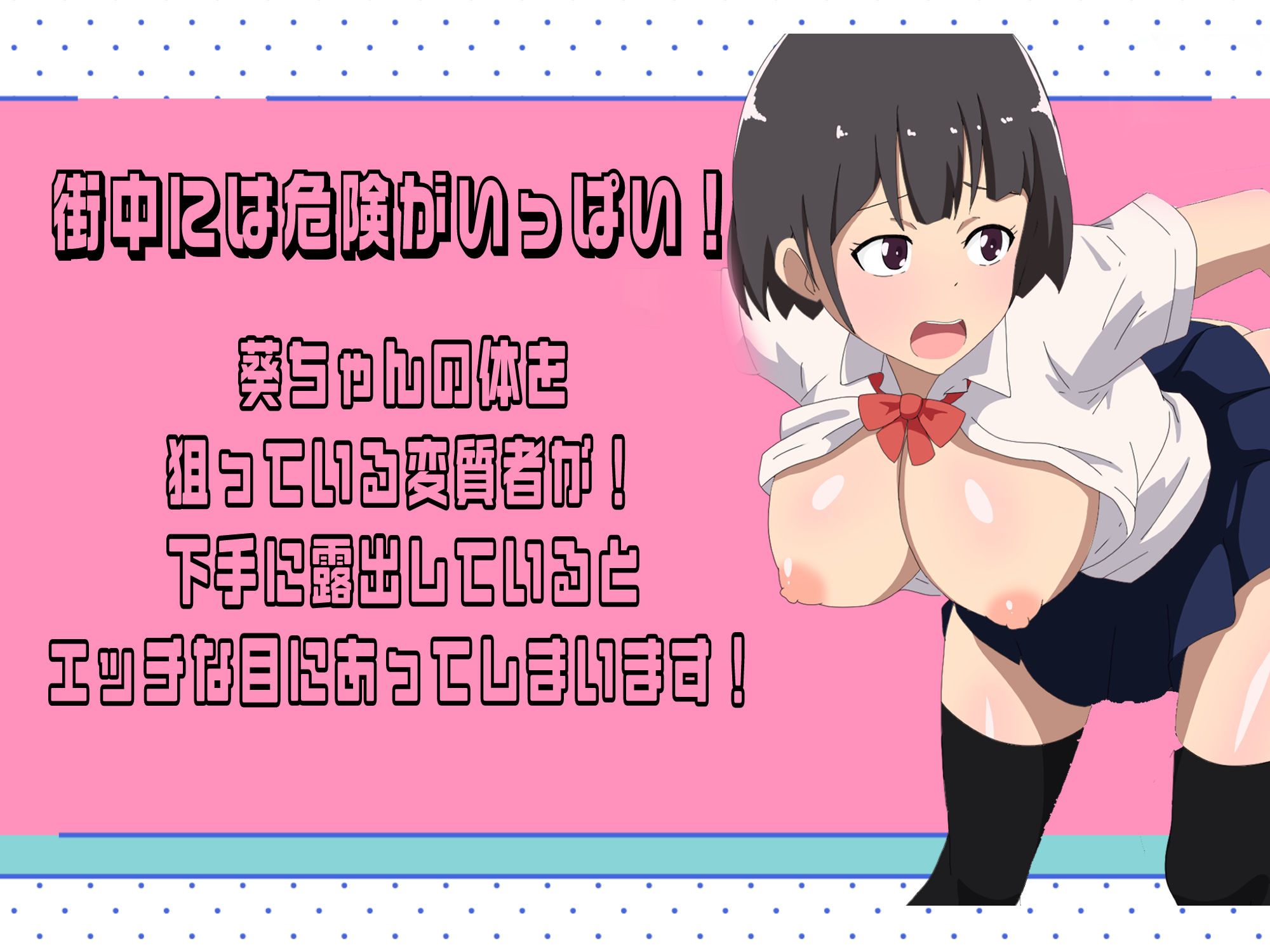 露出JKスニーキング サンプル5ページ目