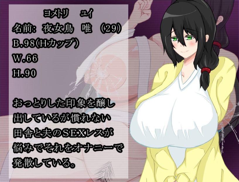 妻堕ち村 サンプル3ページ目