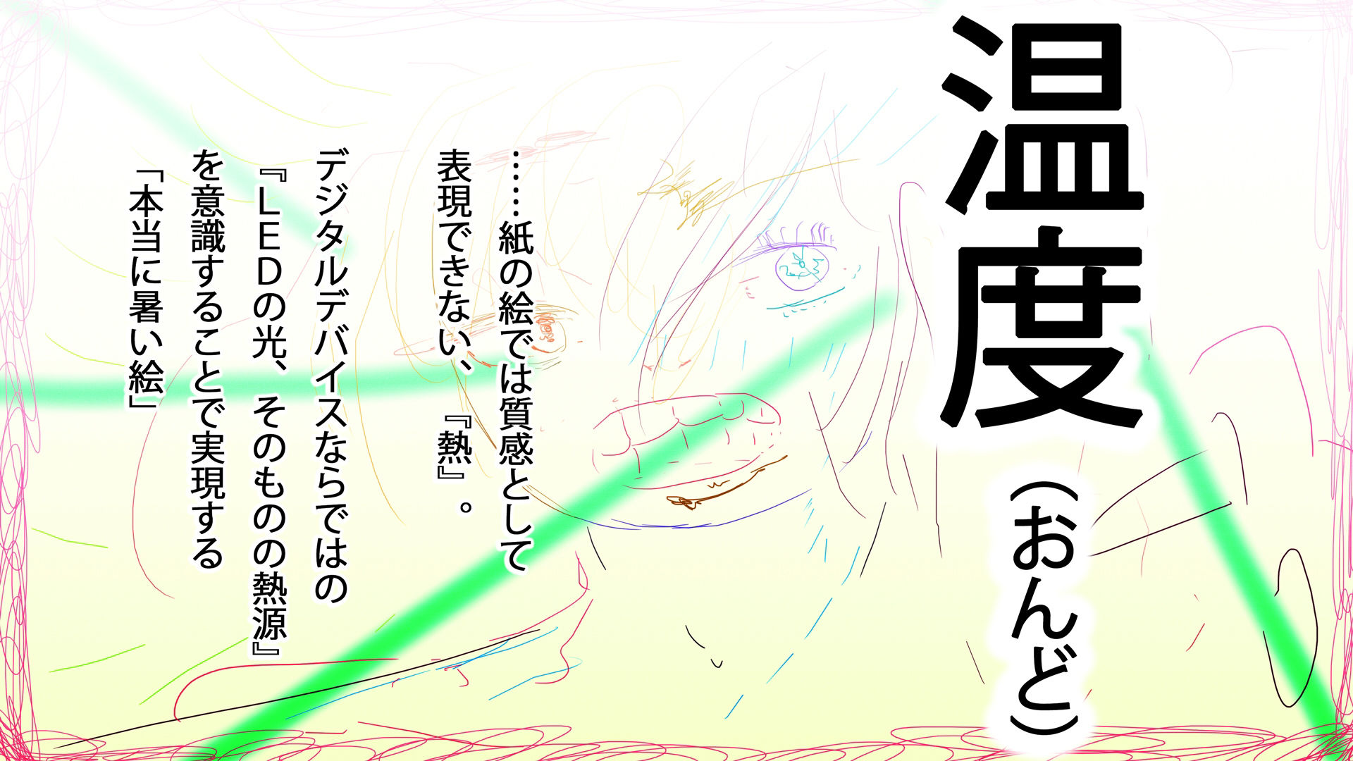 サイレントミュージカル『笑みの花々』〜ジナンドロモーフ・シスターズ7=0〜 サンプル8ページ目