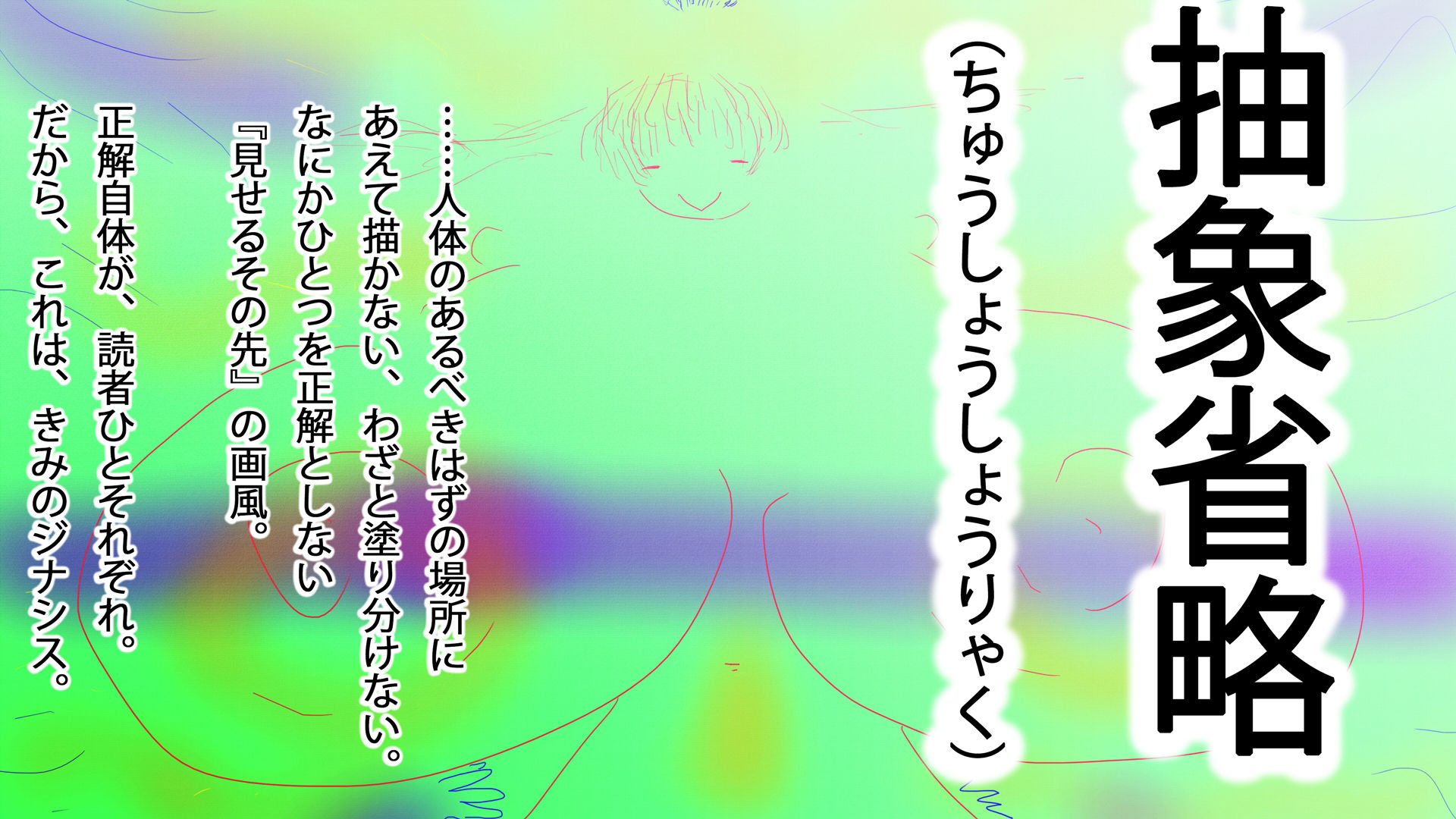 サイレントミュージカル『笑みの花々』〜ジナンドロモーフ・シスターズ7=0〜 サンプル10ページ目