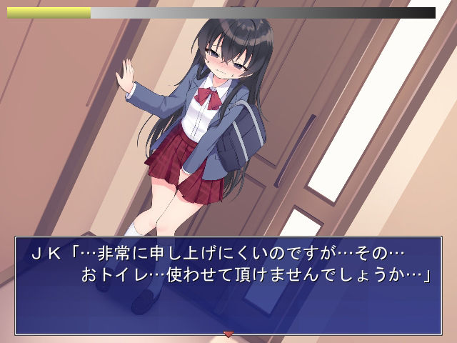 お便所貸してくださいっ！ サンプル4ページ目