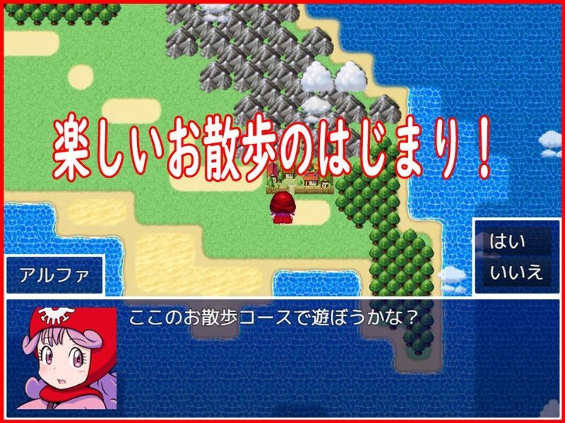 お姫さまのさんぽ道 サンプル1ページ目