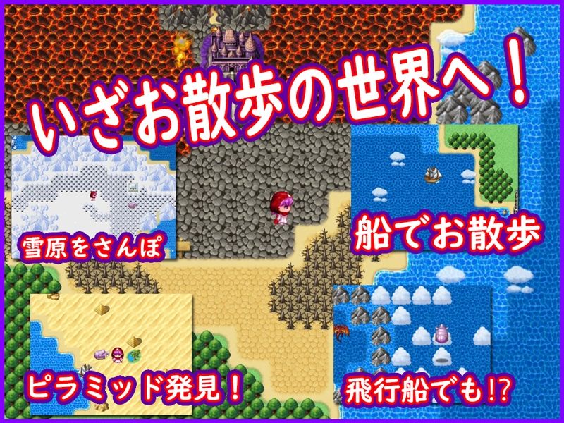 お姫さまのさんぽ道 サンプル2ページ目