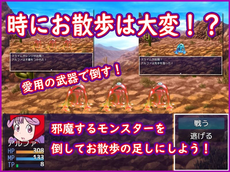 お姫さまのさんぽ道 サンプル3ページ目