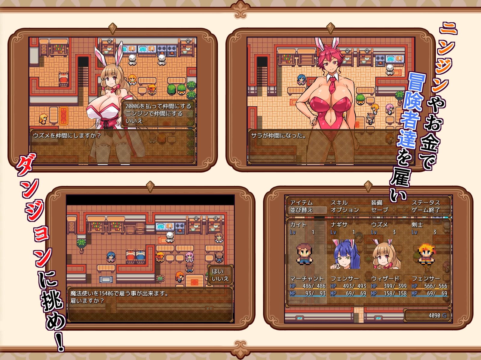 ウサミミ冒険者とエッチなニンジン サンプル1ページ目