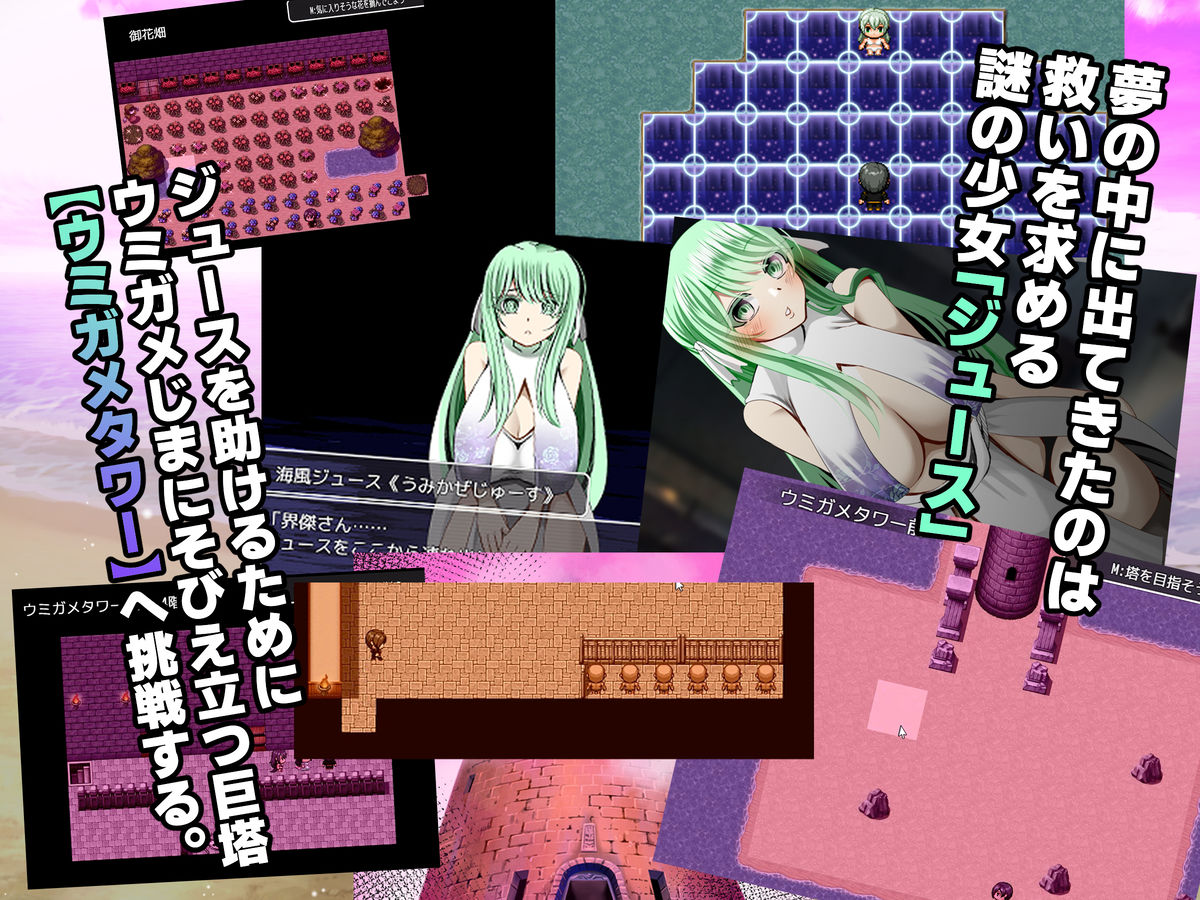 ウミガメのスープ〜NTRタワーを攻略せよ〜 サンプル2ページ目