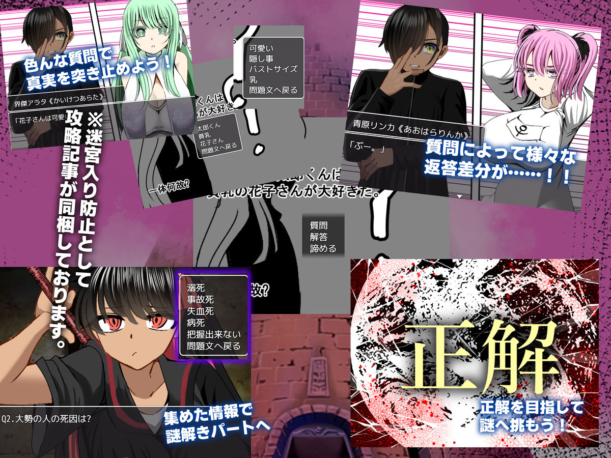 ウミガメのスープ〜NTRタワーを攻略せよ〜 サンプル3ページ目