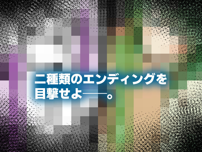 ウミガメのスープ〜NTRタワーを攻略せよ〜 サンプル8ページ目