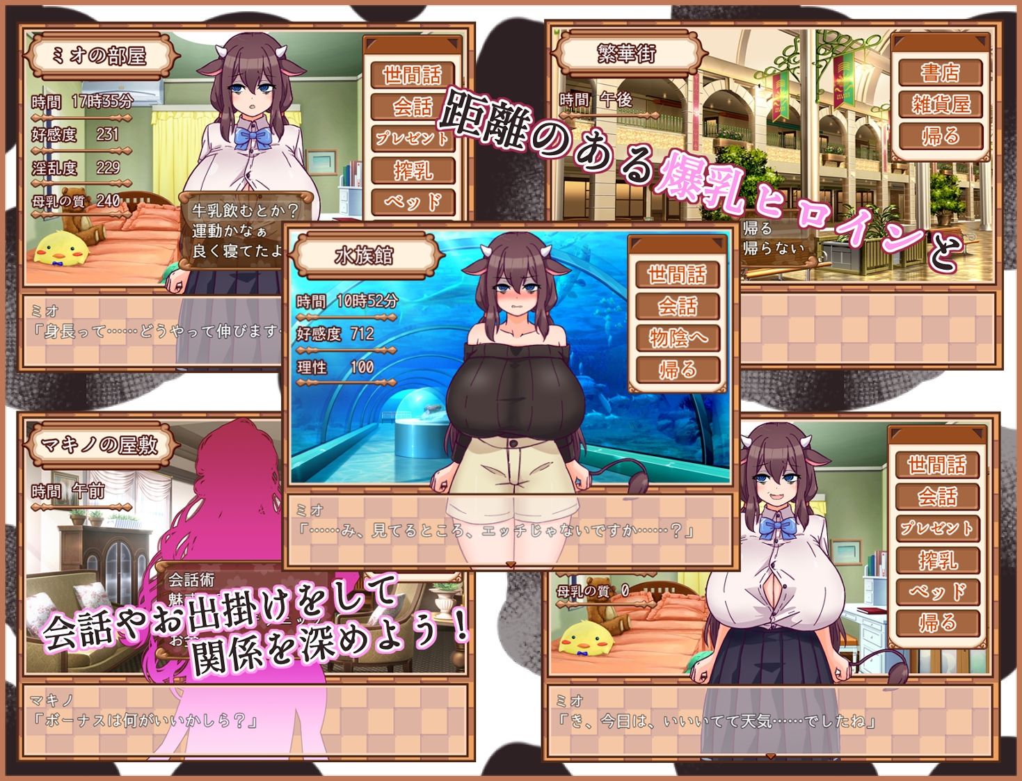 内気なミオちゃんと搾乳性活 サンプル2ページ目