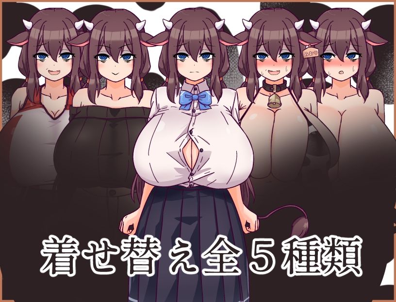 内気なミオちゃんと搾乳性活 サンプル3ページ目