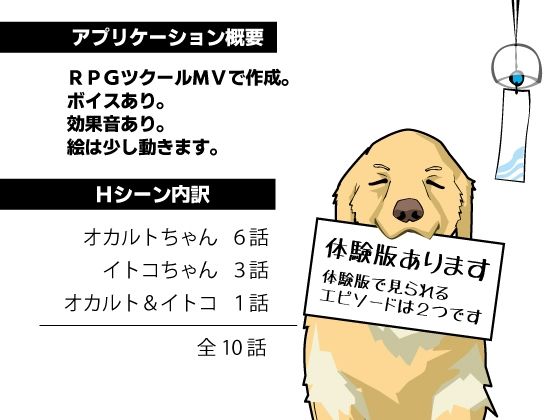 オカルトちゃんの夏休み サンプル3ページ目