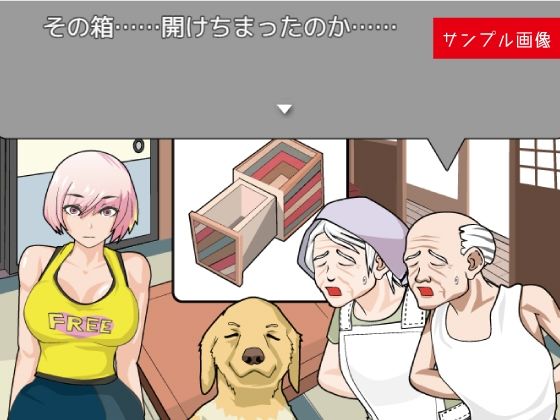 オカルトちゃんの夏休み サンプル4ページ目