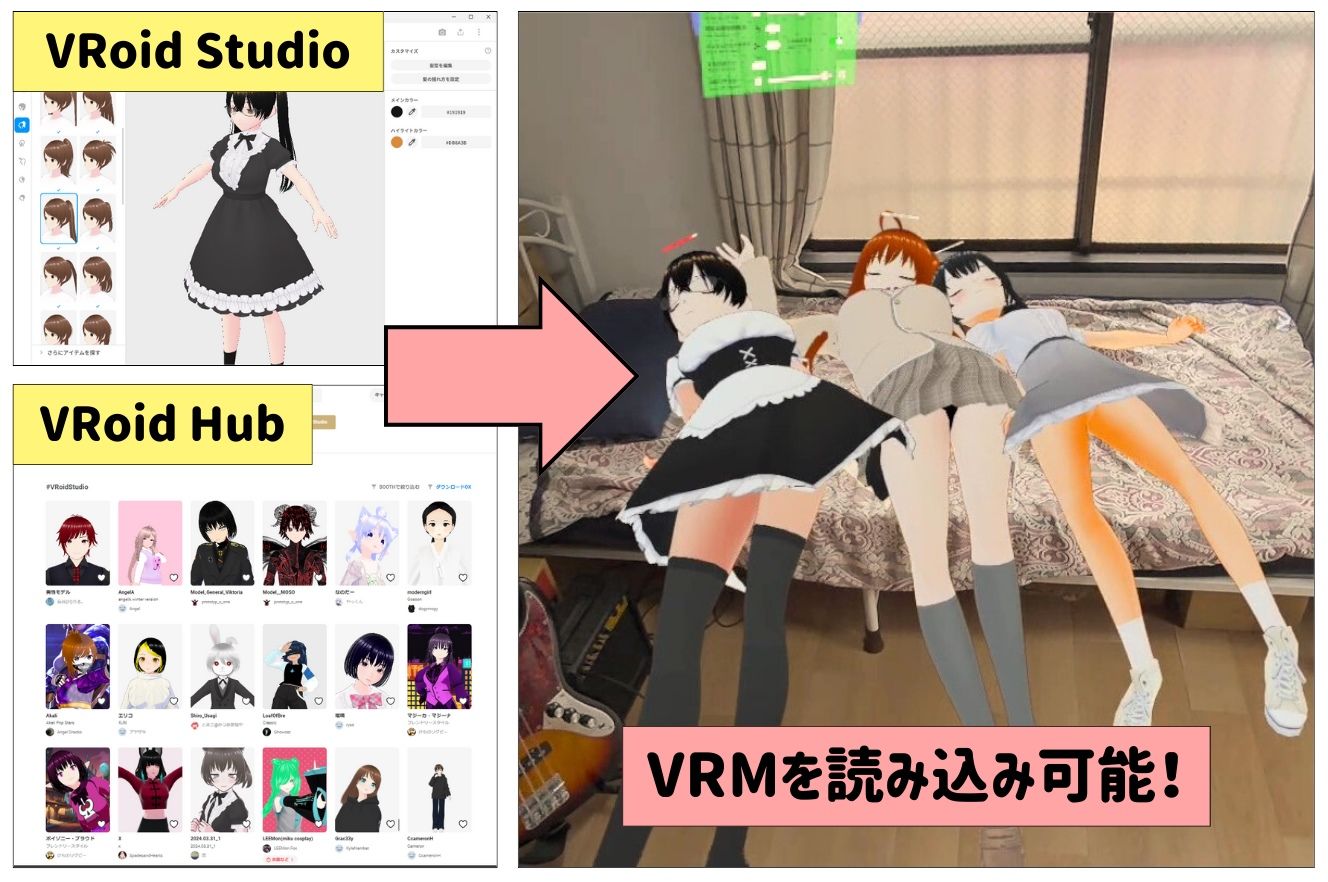 【VR】VRMといっしょ〜自作のキャラがあなたのお部屋に出現！〜 サンプル1ページ目