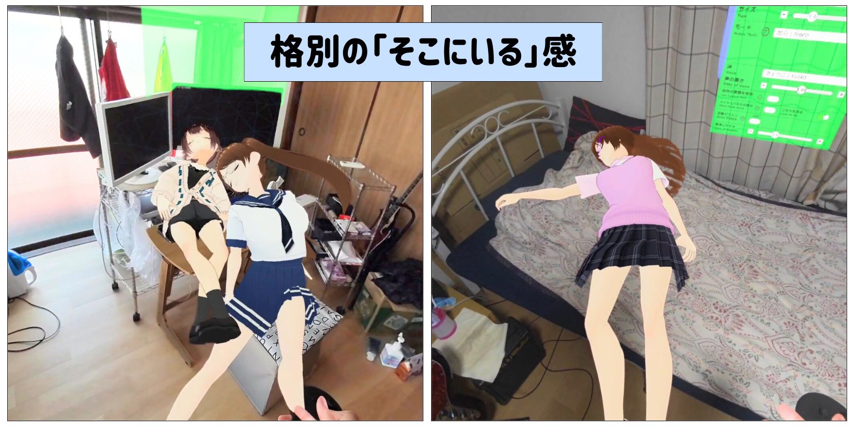 【VR】VRMといっしょ〜自作のキャラがあなたのお部屋に出現！〜 サンプル2ページ目