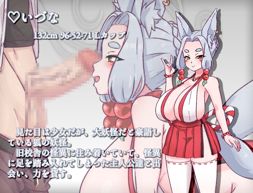 旧校舎の大妖怪 サンプル3ページ目