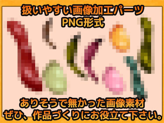 蟲のペニス・交尾器官 画像素材〜商用OK著作権フリー サンプル2ページ目