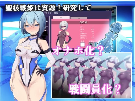 オペレーションダークサイド:聖核戦姫壊滅作戦 サンプル2ページ目